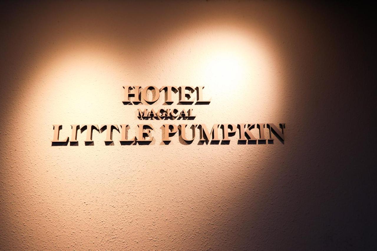 Magical Pumpkin Sweet Garden Leisure Hotel (Adults Only) โอคายาม่า ภายนอก รูปภาพ